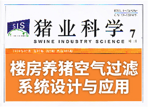 樓房養(yǎng)豬空氣過(guò)濾系統(tǒng)設(shè)計(jì)與應(yīng)用