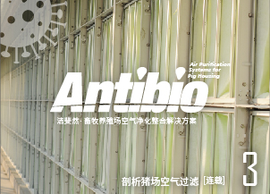 嚴寒之下，用什么來保衛(wèi)豬只呼吸健康？